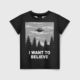 Детская футболка 3D с принтом I want to believe в Белгороде, 100% гипоаллергенный полиэфир | прямой крой, круглый вырез горловины, длина до линии бедер, чуть спущенное плечо, ткань немного тянется | believe | gillian anderson | mulder | scully | ufo | want | инопланетяне | космос | нло | пришельцы | я хочу верить