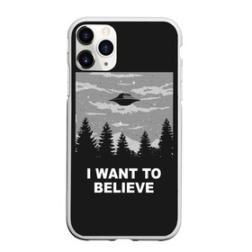 Чехол для iPhone 11 Pro Max матовый с принтом I want to believe в Белгороде, Силикон |  | believe | gillian anderson | mulder | scully | ufo | want | инопланетяне | космос | нло | пришельцы | я хочу верить