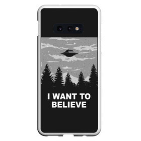 Чехол для Samsung S10E с принтом I want to believe в Белгороде, Силикон | Область печати: задняя сторона чехла, без боковых панелей | Тематика изображения на принте: believe | gillian anderson | mulder | scully | ufo | want | инопланетяне | космос | нло | пришельцы | я хочу верить