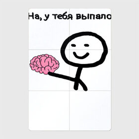 Магнитный плакат 2Х3 с принтом Выпал мозг в Белгороде, Полимерный материал с магнитным слоем | 6 деталей размером 9*9 см | meme | без мозгов | интернет приколы | мем | мем с мозгом | мемасик | мемы | мозг | на у тебя выпало | надпись | приколы | юмор