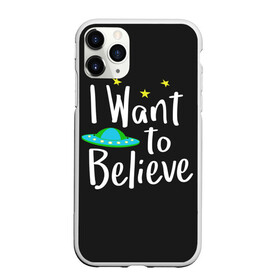 Чехол для iPhone 11 Pro матовый с принтом I want to believe в Белгороде, Силикон |  | believe | gillian anderson | mulder | scully | ufo | want | инопланетяне | космос | нло | пришельцы | я хочу верить