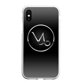 Чехол для iPhone XS Max матовый с принтом Capricorn (Козерог) в Белгороде, Силикон | Область печати: задняя сторона чехла, без боковых панелей | астрология | гадания | гороскоп | девушке | день рождения | другу | друзьям | жене | звезды | знак к | знаки зодиака | зодиак | зодиакальные символы | коллегам | коллеге | космос | мистика | мужу