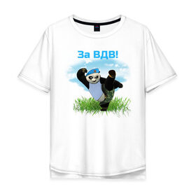 Мужская футболка хлопок Oversize с принтом Панда ВДВ в Белгороде, 100% хлопок | свободный крой, круглый ворот, “спинка” длиннее передней части | Тематика изображения на принте: вдв | за вдв | никто кроме нас | панда