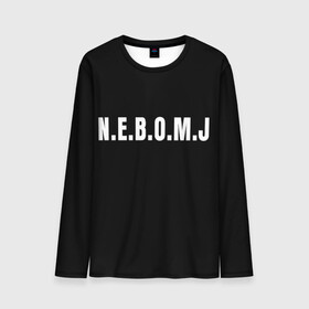 Мужской лонгслив 3D с принтом N.E.B.O.M.J Black в Белгороде, 100% полиэстер | длинные рукава, круглый вырез горловины, полуприлегающий силуэт | bomj | jolybell | ne bomj | nebomj