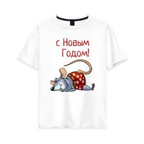 Женская футболка хлопок Oversize с принтом Уставшая крыса в Белгороде, 100% хлопок | свободный крой, круглый ворот, спущенный рукав, длина до линии бедер
 | 2020 | mouse | rat | годкрысы | годмыши | зима | зимняя | крыса | мороз | мышка | мышь | новогодняя | новый год | новый год 2020 | рождество | симолгода | снег | холод