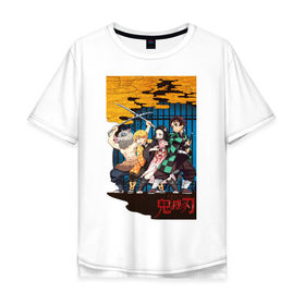 Мужская футболка хлопок Oversize с принтом Demon Slayer в Белгороде, 100% хлопок | свободный крой, круглый ворот, “спинка” длиннее передней части | anime | demon slayer | kimetsu no yaiba | аниме | клинок рассекающий демонов