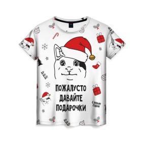 Женская футболка 3D с принтом Новогодний вежливый котик мем в Белгороде, 100% полиэфир ( синтетическое хлопкоподобное полотно) | прямой крой, круглый вырез горловины, длина до линии бедер | 