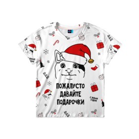 Детская футболка 3D с принтом Новогодний вежливый котик мем в Белгороде, 100% гипоаллергенный полиэфир | прямой крой, круглый вырез горловины, длина до линии бедер, чуть спущенное плечо, ткань немного тянется | Тематика изображения на принте: 