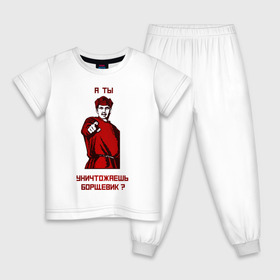 Детская пижама хлопок с принтом А-ты-Антиборщевик-светлый-фон в Белгороде, 100% хлопок |  брюки и футболка прямого кроя, без карманов, на брюках мягкая резинка на поясе и по низу штанин
 | антиборщевик | борщевик | мотиватор | советский