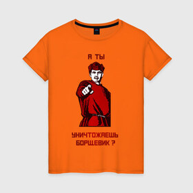 Женская футболка хлопок с принтом А-ты-Антиборщевик-светлый-фон в Белгороде, 100% хлопок | прямой крой, круглый вырез горловины, длина до линии бедер, слегка спущенное плечо | антиборщевик | борщевик | мотиватор | советский