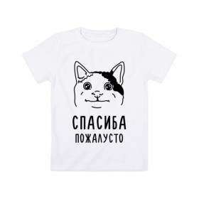 Детская футболка хлопок с принтом Вежливый котик в Белгороде, 100% хлопок | круглый вырез горловины, полуприлегающий силуэт, длина до линии бедер | memes | polite cat | вежливый котик | вежливый котик мем | котик | мем с котом | мемы | пожалйста | приколы | спасиба пожалусто | спасибо