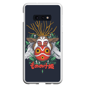 Чехол для Samsung S10E с принтом Princess Mononoke в Белгороде, Силикон | Область печати: задняя сторона чехла, без боковых панелей | Тематика изображения на принте: eboshi | ghibli | hayao | hime | lady | miyazaki | mononoke | princess | studio | аситака | волчица | гибли | дух леса | мононоке | моро | сан