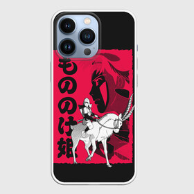 Чехол для iPhone 13 Pro с принтом Princess Mononoke в Белгороде,  |  | eboshi | ghibli | hayao | hime | lady | miyazaki | mononoke | princess | studio | аситака | волчица | гибли | дух леса | мононоке | моро | сан