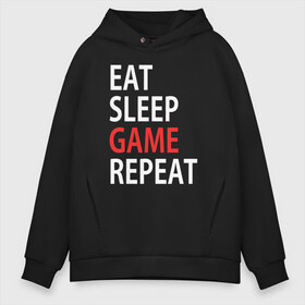 Мужское худи Oversize хлопок с принтом Eat sleep game repeat в Белгороде, френч-терри — 70% хлопок, 30% полиэстер. Мягкий теплый начес внутри —100% хлопок | боковые карманы, эластичные манжеты и нижняя кромка, капюшон на магнитной кнопке | Тематика изображения на принте: bf | cod | cs go | dota 2 | eat sleep game repert | esgr | gamer | games | lol | mem | memes | pc | ps3 | ps4 | wow | xbox | ешь спи играй повтори | игра | игрок | игры | мем | мемы