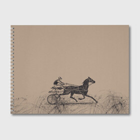 Альбом для рисования с принтом лошадь с колесницей в Белгороде, 100% бумага
 | матовая бумага, плотность 200 мг. | Тематика изображения на принте: животные | конный спорт | конь | лошадь | наездник | спорт