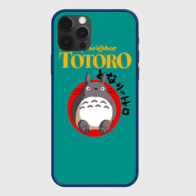 Чехол для iPhone 12 Pro Max с принтом Totoro в Белгороде, Силикон |  | Тематика изображения на принте: anime | art | japan | my neighbor totoro | totoro | аниме | анимэ | мой сосед тоторо | мультфильм | хаяо миядзаки | япония