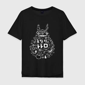 Мужская футболка хлопок Oversize с принтом Тоторо в Белгороде, 100% хлопок | свободный крой, круглый ворот, “спинка” длиннее передней части | animal | anime | forest | japan | totoro | аниме | божество | дух | животное | зверь | лес | мой | сосед | тоторо | хранитель | япония