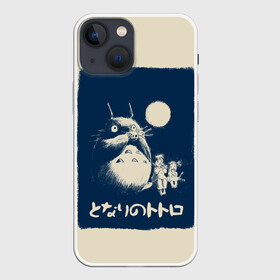 Чехол для iPhone 13 mini с принтом My Neighbor Totoro стилизованный в Белгороде,  |  | anime | hayao miyazaki | japanese | meme | miyazaki | piano | studio ghibli | tokyo | totoro | гибли | котобус | мой | сосед | сусуватари | тонари | тоторо | хаяо миядзаки