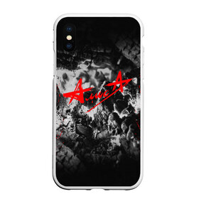Чехол для iPhone XS Max матовый с принтом АлисА в Белгороде, Силикон | Область печати: задняя сторона чехла, без боковых панелей | alisa | rock | ussr | алиса | алиса группа | константин кинчев | рок | ссср