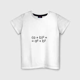 Детская футболка хлопок с принтом Гуманитарий в Белгороде, 100% хлопок | круглый вырез горловины, полуприлегающий силуэт, длина до линии бедер | Тематика изображения на принте: гуманитарии | математика | простая | футболка