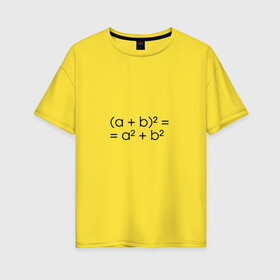 Женская футболка хлопок Oversize с принтом Гуманитарий в Белгороде, 100% хлопок | свободный крой, круглый ворот, спущенный рукав, длина до линии бедер
 | Тематика изображения на принте: гуманитарии | математика | простая | футболка