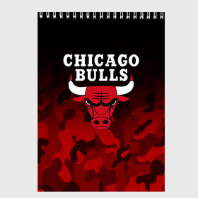 Скетчбук с принтом CHICAGO BULLS в Белгороде, 100% бумага
 | 48 листов, плотность листов — 100 г/м2, плотность картонной обложки — 250 г/м2. Листы скреплены сверху удобной пружинной спиралью | bulls | chicago | chicago bulls | nba | red bulls | usa | америка | быки | нба | сша | чикаго буллс