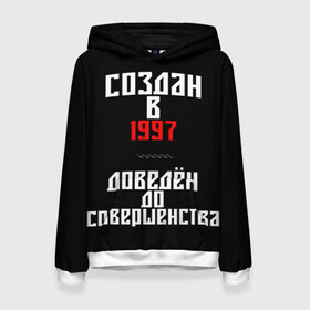 Женская толстовка 3D с принтом Создан в 1997 в Белгороде, 100% полиэстер  | двухслойный капюшон со шнурком для регулировки, мягкие манжеты на рукавах и по низу толстовки, спереди карман-кенгуру с мягким внутренним слоем. | 1997 | совершенство | создан