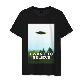 Мужская футболка хлопок с принтом I WANT TO BELIEVE в Белгороде, 100% хлопок | прямой крой, круглый вырез горловины, длина до линии бедер, слегка спущенное плечо. | alien | i want to believe | ufo | инопланетянин | нло | хотелось бы верить | я хочу верить