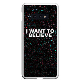 Чехол для Samsung S10E с принтом I WANT TO BELIEVE в Белгороде, Силикон | Область печати: задняя сторона чехла, без боковых панелей | alien | i want to believe | ufo | инопланетянин | нло | хотелось бы верить | я хочу верить