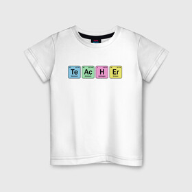 Детская футболка хлопок с принтом Teacher в Белгороде, 100% хлопок | круглый вырез горловины, полуприлегающий силуэт, длина до линии бедер | cute | science | металл | наука | научный юмор | переодическая система | таблица | таблица менделеева | химические элементы | химия | юмор