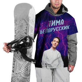 Накидка на куртку 3D с принтом Тима Белорусских в Белгороде, 100% полиэстер |  | Тематика изображения на принте: музыка | рэп | тима белорусских