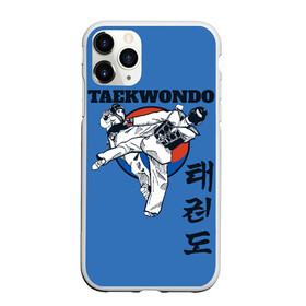 Чехол для iPhone 11 Pro Max матовый с принтом Taekwondo в Белгороде, Силикон |  | Тематика изображения на принте: taekwondo | восточные единоборства | единоборства | теквондо | тхэквондо | тэквондо