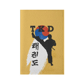 Обложка для паспорта матовая кожа с принтом TKD в Белгороде, натуральная матовая кожа | размер 19,3 х 13,7 см; прозрачные пластиковые крепления | Тематика изображения на принте: taekwondo | восточные единоборства | единоборства | теквондо | тхэквондо | тэквондо