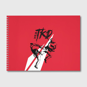Альбом для рисования с принтом Taekwondo в Белгороде, 100% бумага
 | матовая бумага, плотность 200 мг. | taekwondo | восточные единоборства | единоборства | теквондо | тхэквондо | тэквондо