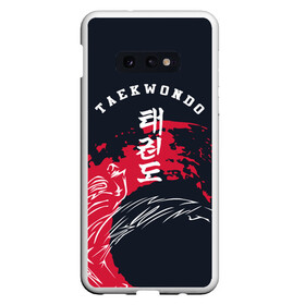 Чехол для Samsung S10E с принтом Тхэквондо в Белгороде, Силикон | Область печати: задняя сторона чехла, без боковых панелей | Тематика изображения на принте: taekwondo | восточные единоборства | единоборства | теквондо | тхэквондо | тэквондо