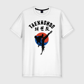 Мужская футболка хлопок Slim с принтом Taekwondo в Белгороде, 92% хлопок, 8% лайкра | приталенный силуэт, круглый вырез ворота, длина до линии бедра, короткий рукав | taekwondo | восточные единоборства | единоборства | теквондо | тхэквондо | тэквондо