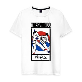 Мужская футболка хлопок с принтом Taekwondo в Белгороде, 100% хлопок | прямой крой, круглый вырез горловины, длина до линии бедер, слегка спущенное плечо. | taekwondo | восточные единоборства | единоборства | теквондо | тхэквондо | тэквондо