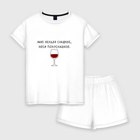 Женская пижама с шортиками хлопок с принтом Мне нельзя сладкое в Белгороде, 100% хлопок | футболка прямого кроя, шорты свободные с широкой мягкой резинкой | вино | мне нельзя сладкое неси полусладкое | прикол | прикольная надпись | смешная надпись | юмор