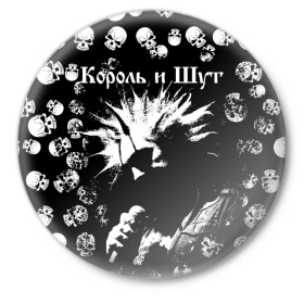Значок с принтом Король и Шут + Анархия (спина) в Белгороде,  металл | круглая форма, металлическая застежка в виде булавки | punk | rock | skull | киш | король | король и шут | михаил горшенев | панки | рок | русский рок | черепа | шут