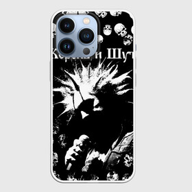 Чехол для iPhone 13 Pro с принтом Король и Шут + Анархия (спина) в Белгороде,  |  | punk | rock | skull | киш | король | король и шут | михаил горшенев | панки | рок | русский рок | черепа | шут