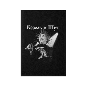 Обложка для паспорта матовая кожа с принтом Король и Шут + Анархия (спина) в Белгороде, натуральная матовая кожа | размер 19,3 х 13,7 см; прозрачные пластиковые крепления | punk | rock | киш | король | король и шут | михаил горшенев | панки | рок | русский рок | шут