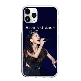 Чехол для iPhone 11 Pro матовый с принтом Ariana Grande (Ариана Гранде) в Белгороде, Силикон |  | ariana grande | актриса | американская певица | ариана | ариана гранде | гранде | девушка | музыка | певица | песни | продюсер