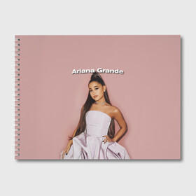 Альбом для рисования с принтом Ariana Grande (Ариана Гранде) в Белгороде, 100% бумага
 | матовая бумага, плотность 200 мг. | ariana grande | актриса | американская певица | ариана | ариана гранде | гранде | девушка | музыка | певица | песни | продюсер