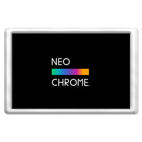 Магнит 45*70 с принтом NEO CHROME в Белгороде, Пластик | Размер: 78*52 мм; Размер печати: 70*45 | Тематика изображения на принте: rgb | контрастный | круг | металл | мудрость | мысль | надпись | палитра | радуга | радужный | символ | сфера | текст | фраза | цветной | яркий