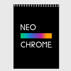 Скетчбук с принтом NEO CHROME в Белгороде, 100% бумага
 | 48 листов, плотность листов — 100 г/м2, плотность картонной обложки — 250 г/м2. Листы скреплены сверху удобной пружинной спиралью | rgb | контрастный | круг | металл | мудрость | мысль | надпись | палитра | радуга | радужный | символ | сфера | текст | фраза | цветной | яркий