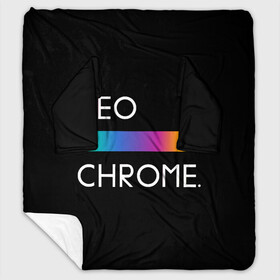 Плед с рукавами с принтом NEO CHROME в Белгороде, 100% полиэстер | Закругленные углы, все края обработаны. Ткань не мнется и не растягивается. Размер 170*145 | Тематика изображения на принте: rgb | контрастный | круг | металл | мудрость | мысль | надпись | палитра | радуга | радужный | символ | сфера | текст | фраза | цветной | яркий