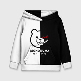 Детская толстовка 3D с принтом _Monokuma_ в Белгороде, 100% полиэстер | двухслойный капюшон со шнурком для регулировки, мягкие манжеты на рукавах и по низу толстовки, спереди карман-кенгуру с мягким внутренним слоем | Тематика изображения на принте: anime | character | dangan ronpa | kawai | manga | аниме | анимэ | глаз | данганронпа | двухцветная | директор | злодей | из | изображение | кавай | крутой | лицо | манга | медведь | милый | мишка | на груди | необычный | нос