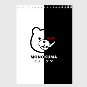 Скетчбук с принтом _Monokuma_ в Белгороде, 100% бумага
 | 48 листов, плотность листов — 100 г/м2, плотность картонной обложки — 250 г/м2. Листы скреплены сверху удобной пружинной спиралью | anime | character | dangan ronpa | kawai | manga | аниме | анимэ | глаз | данганронпа | двухцветная | директор | злодей | из | изображение | кавай | крутой | лицо | манга | медведь | милый | мишка | на груди | необычный | нос