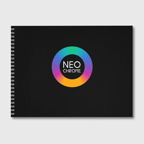 Альбом для рисования с принтом NEO CHROME в Белгороде, 100% бумага
 | матовая бумага, плотность 200 мг. | контрастный | металл | радуга | радужный | цветной | яркий