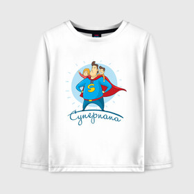 Детский лонгслив хлопок с принтом Суперпапа в Белгороде, 100% хлопок | круглый вырез горловины, полуприлегающий силуэт, длина до линии бедер | art | children | dad | super dad | superhero | арт | дети | папа | супер папа | супергерой